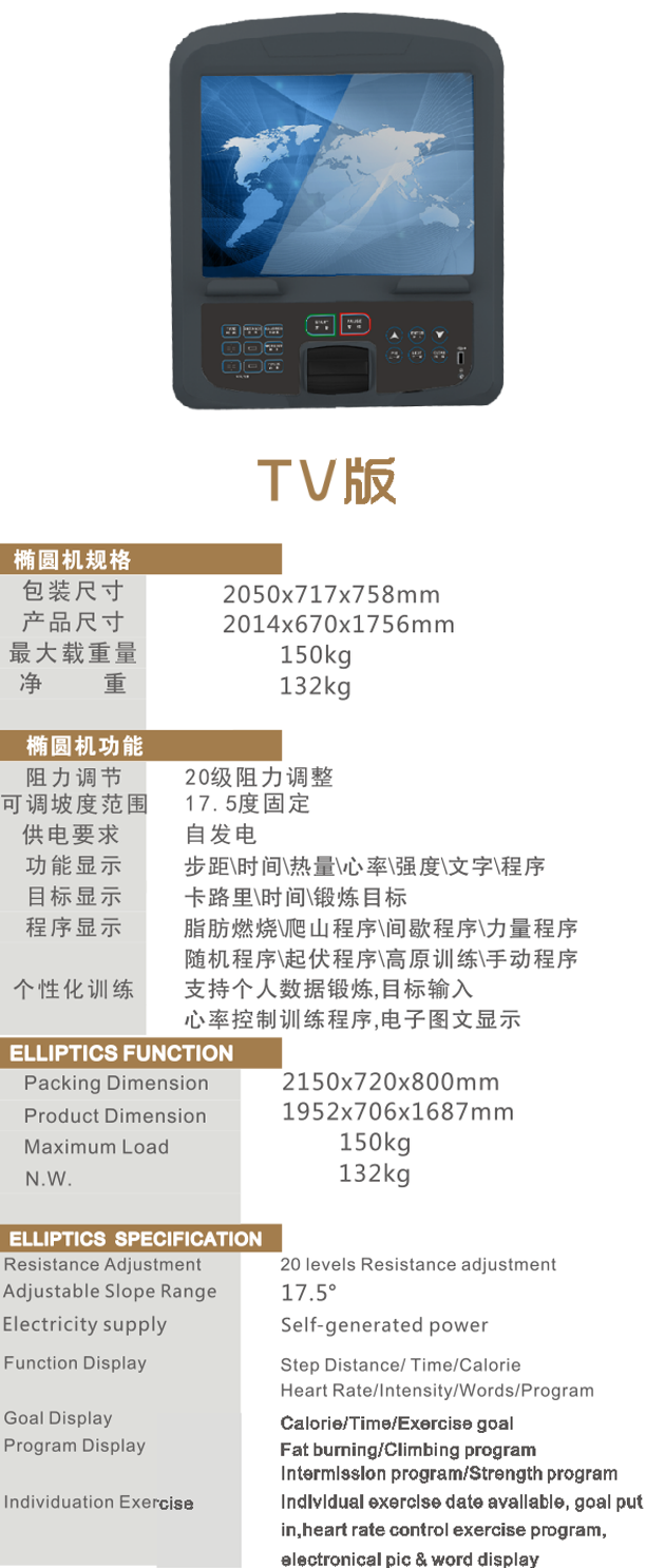 E70-TVS.png