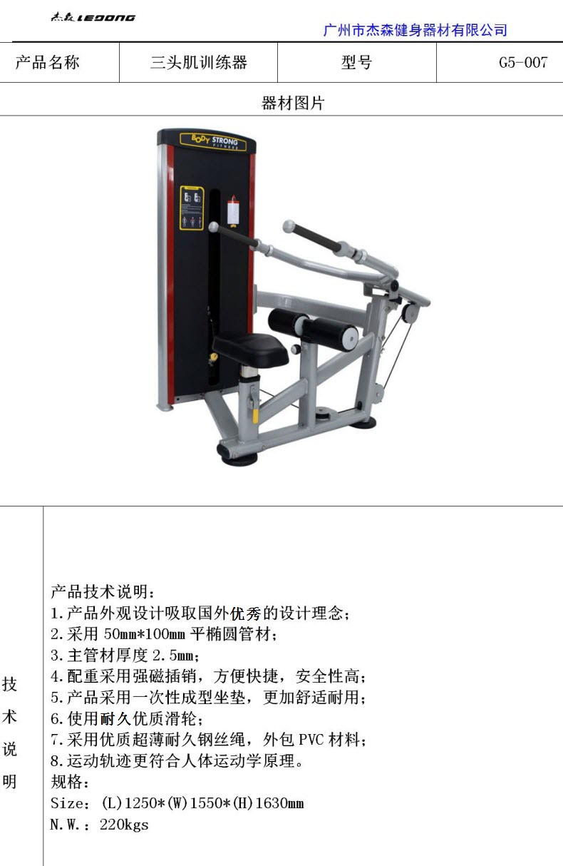 樱桃视频黄色版G5系列产品参数_07.jpg