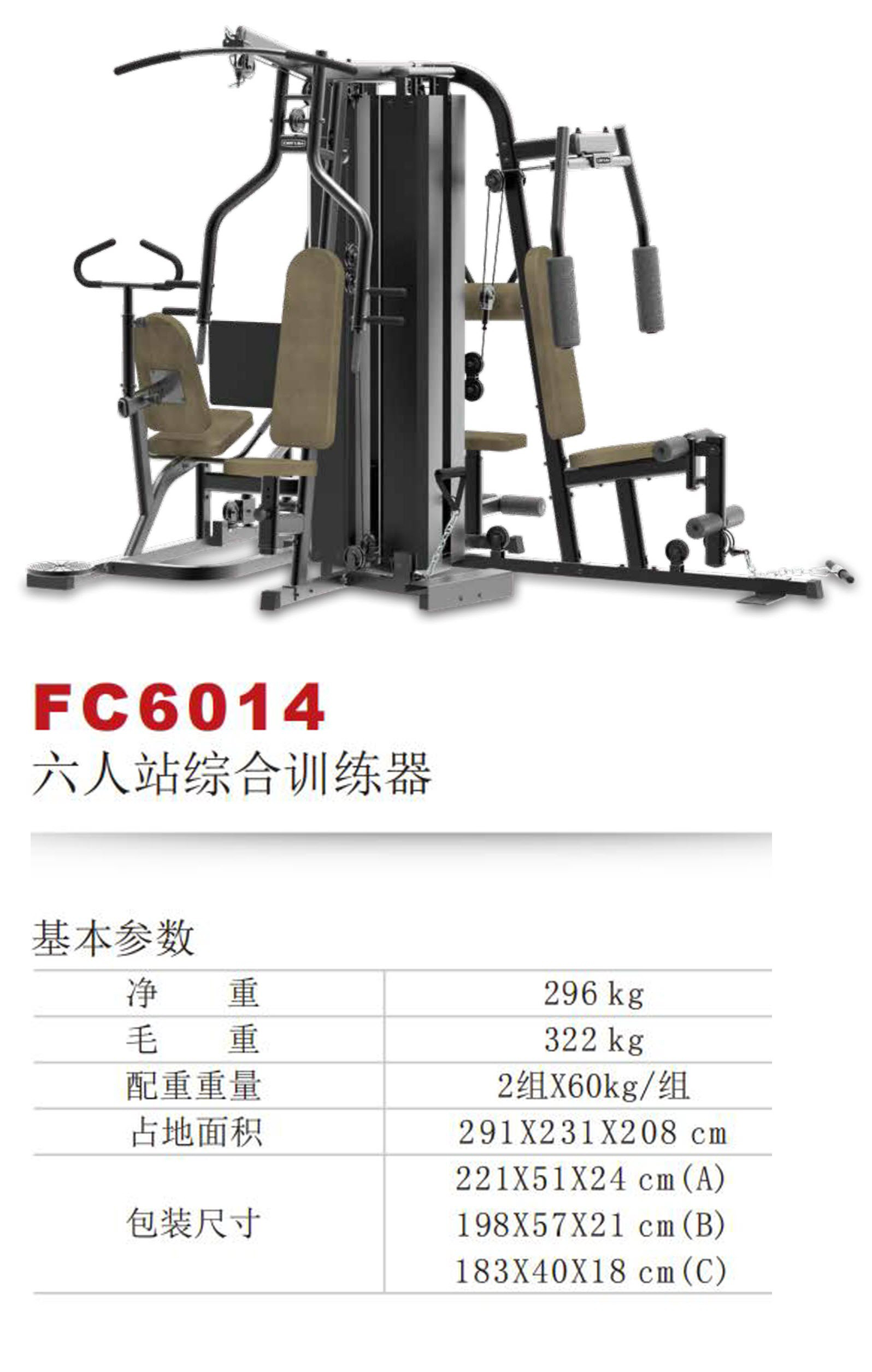 FC6014S.jpg